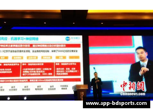 苏宁金融：数字时代下的智慧金融创新